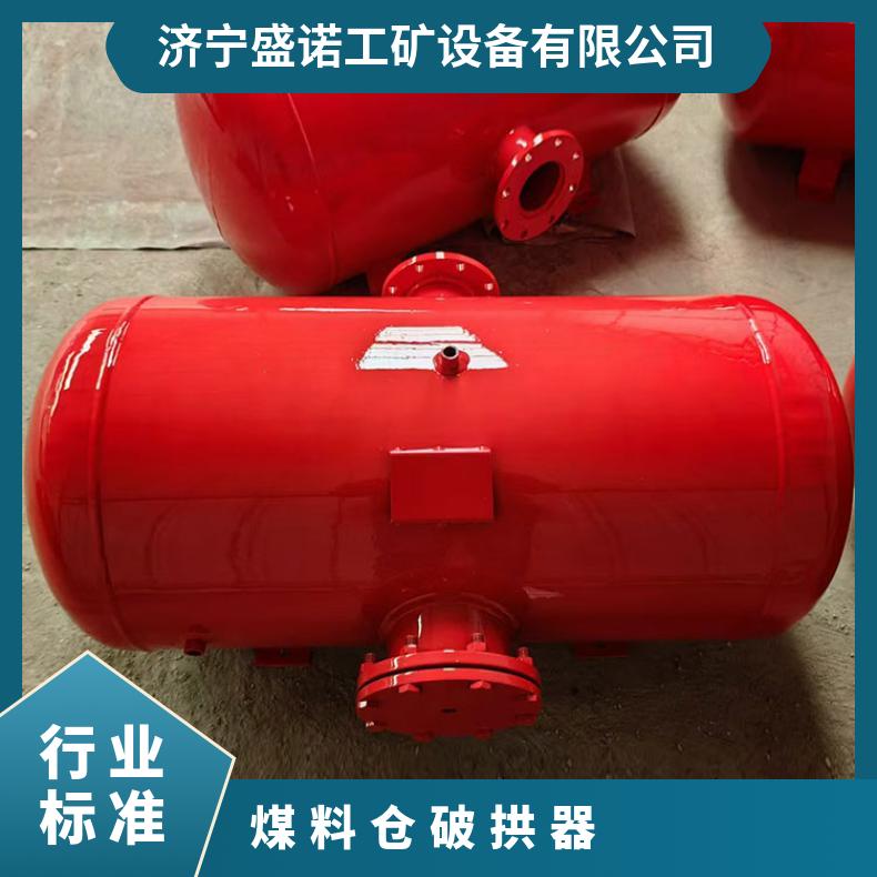 盛诺品牌 矿用KQP-300L空气炮 耐高温空气助流疏通器