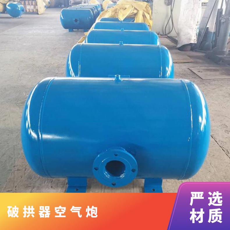 盛诺品牌KQP-300L矿用空气炮 清堵助流设备 常压容器