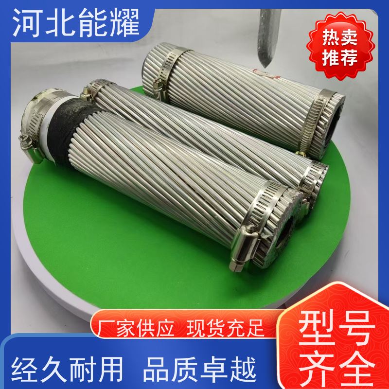  实体工厂生产销售 LGJQ-300/25 大型生产基地 钢丝铝绞线