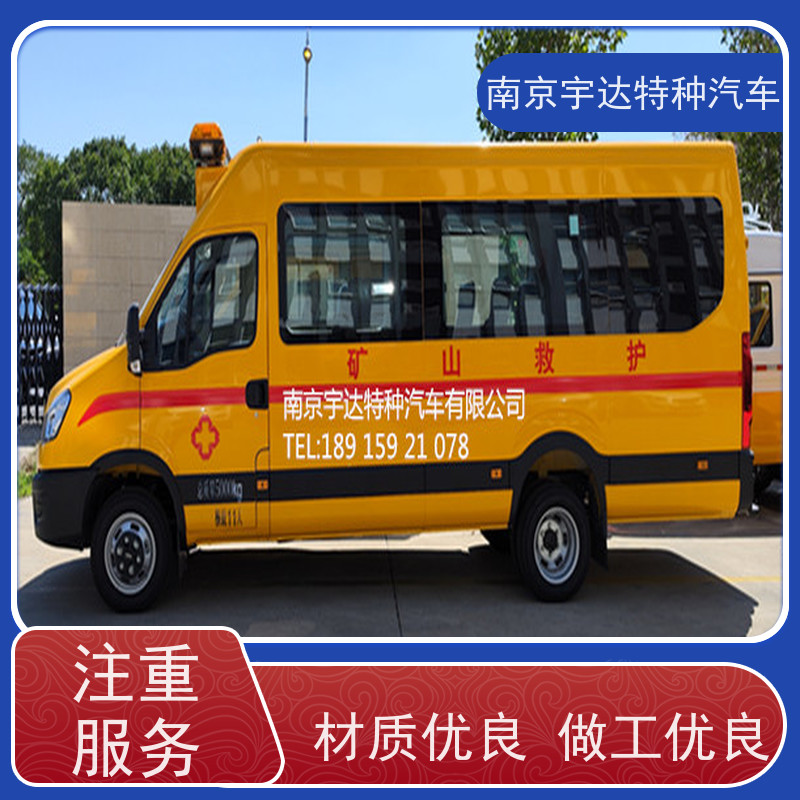气体防护车 紧急医疗救援车 国六依维柯抢险车 NJ5056XXHJ2E