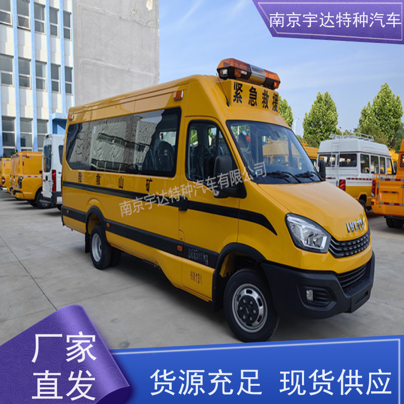 气体防护车 依维柯欧胜救险车 伤残转运车 气防车