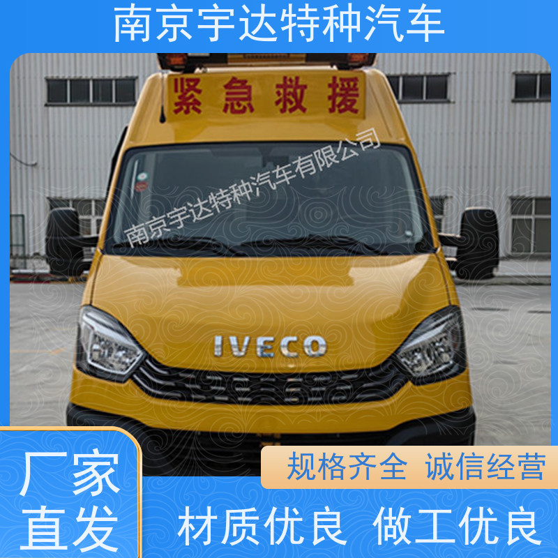 煤矿应急救险车 矿山救援车 气防车 NJ5056XXHJ2E