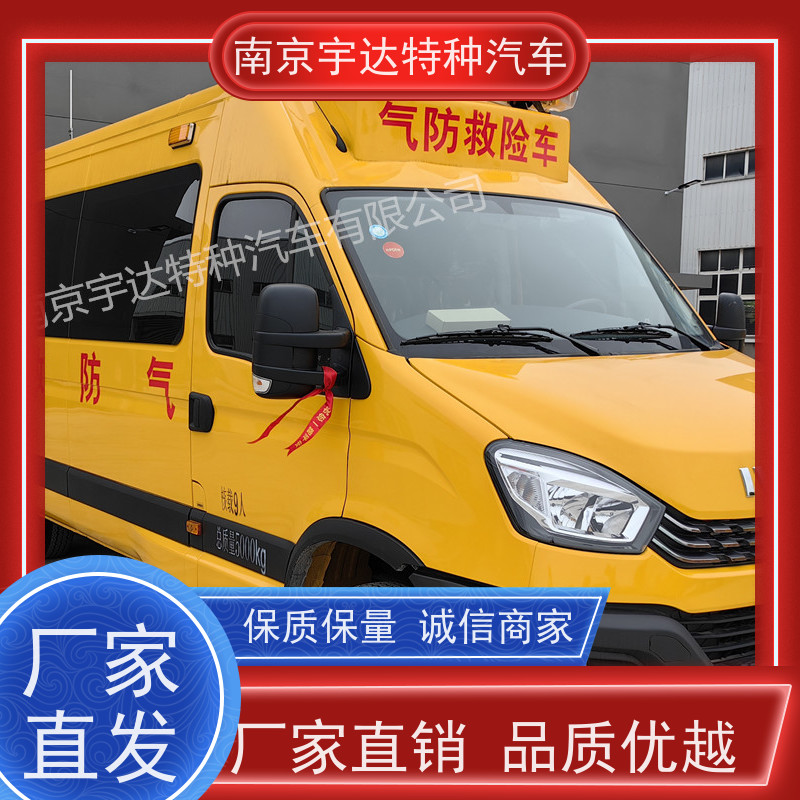 气体防护车 矿山救援指挥车 救险工具车 NJ5056XXHJ2E