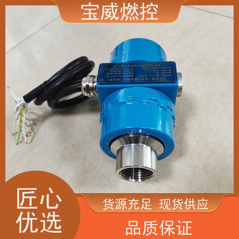 一体化智能数显火焰探测器 工业窑炉火焰监测器 安装方式可定制
