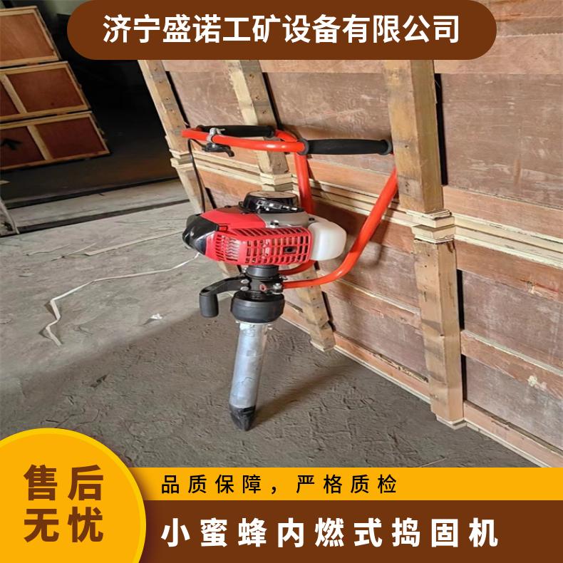 盛诺内燃捣固镐ND-4.2*2 高频手持式 铁轨维护必备 别名小蜜蜂