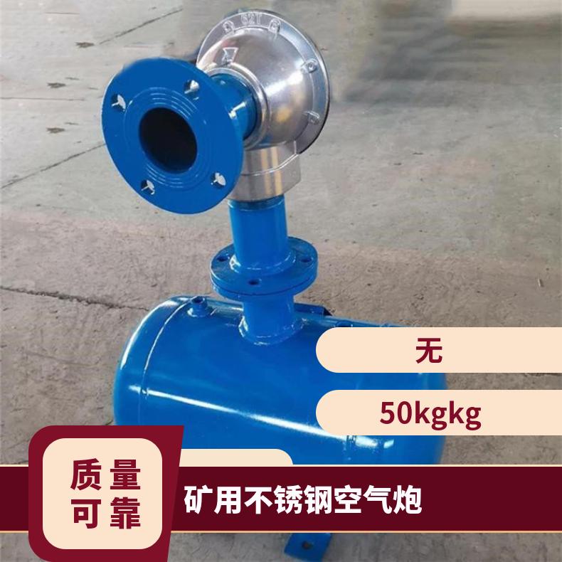 盛诺品牌 矿用不锈钢空气炮KQP-300L 破拱助流设备 性能稳定