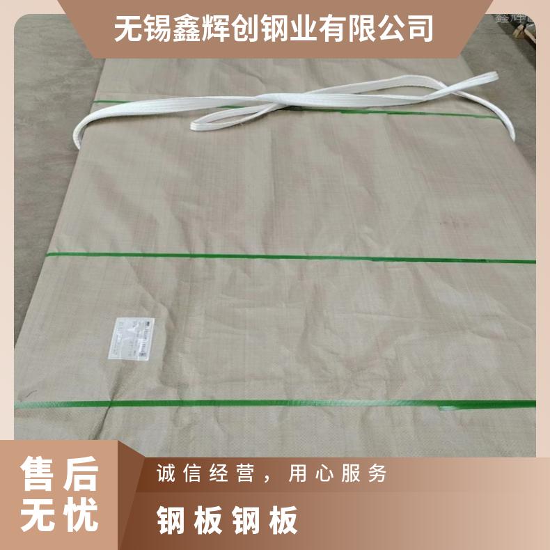 NCF601哈氏合金板ALloy602CA 软态钢带耐盐酸腐蚀性能可定制