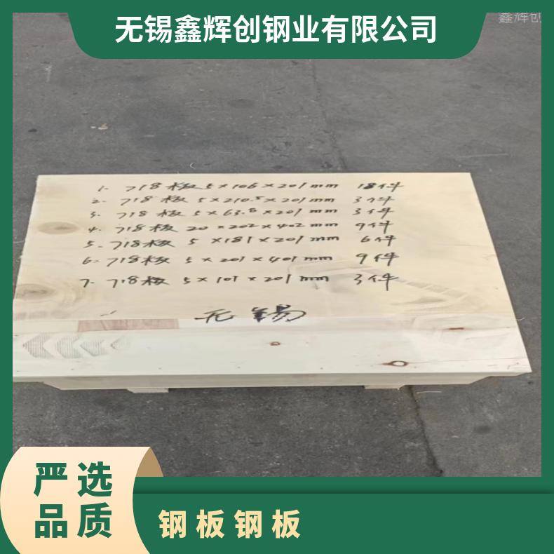 GH1035 中厚板InconelX750 软态钢带支持来图加工