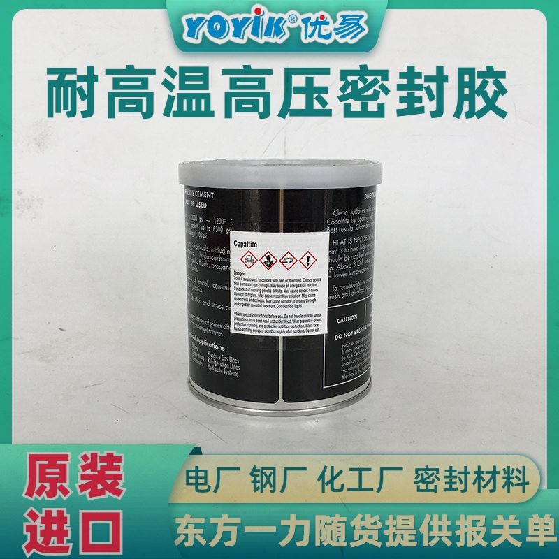 避光、防潮存放 汽缸密封脂DFSS-2 厂家 YOYIK 发货