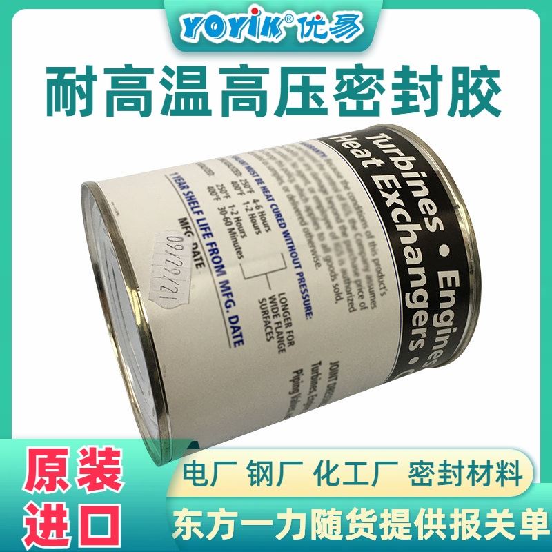 施工注意事项 环氧酯绝缘清漆H31-3 厂家 YOYIK 发货