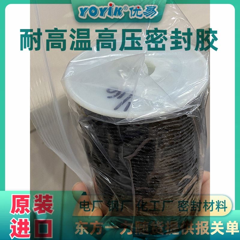 避光、防潮存放 环氧树脂胶53841YQ 厂家 YOYIK 发货