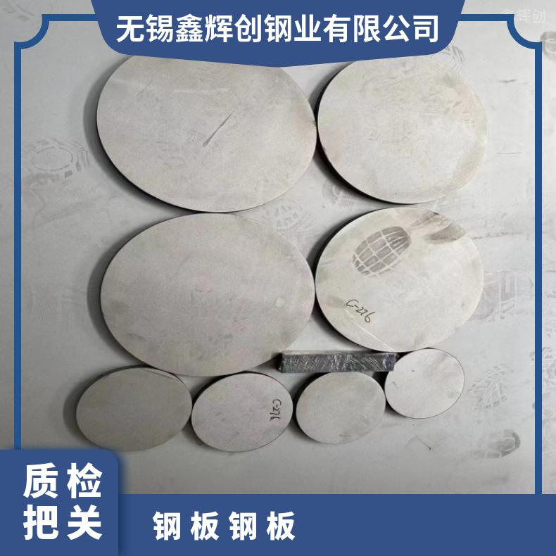 GH2018 中厚板Inconel601 硬态敢带支持来图加工