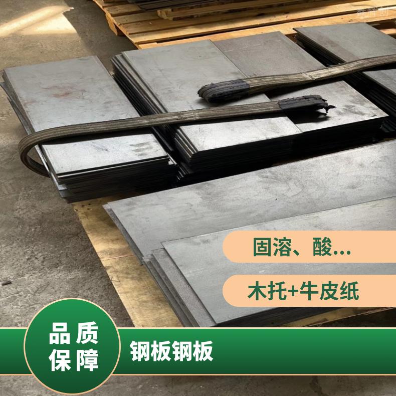 NS321中厚板Inconel718 软态钢带耐高温耐氯气腐蚀