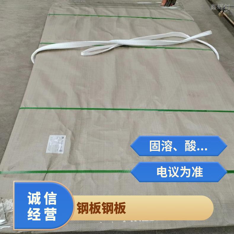 GH1131 蒙乃尔板Nimonic105 硬态敢带高温燃烧设备用