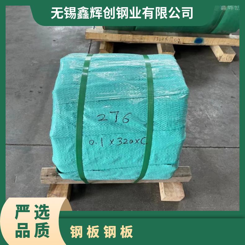 NCF601蒙乃尔板Nimonic90 软态钢带设备石化工业用