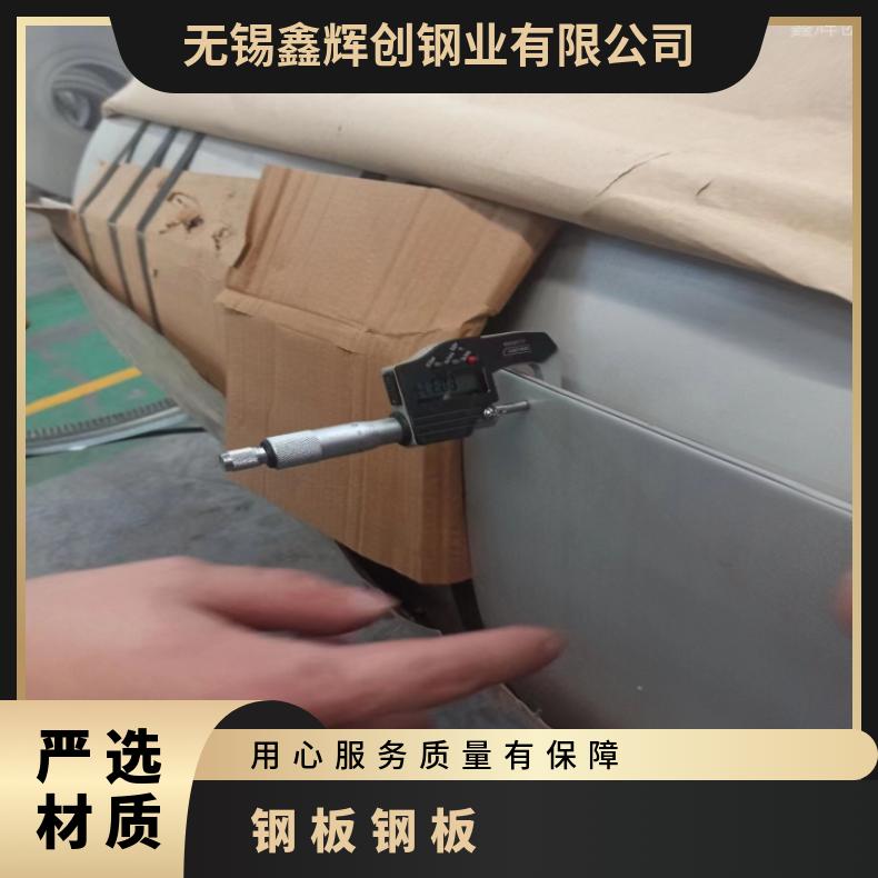 NS112哈氏合金板Incoloy600 软态钢带多种规格 按需定制 工期快