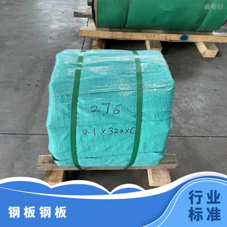 GH1140 镍基合金板Nimonic105 硬态敢带多种规格 按需定制 工期快
