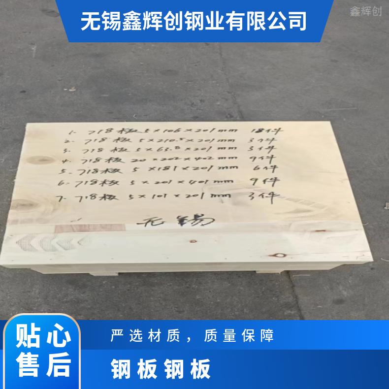 NS142哈氏合金板Incoloy600 硬态敢带支持来图加工