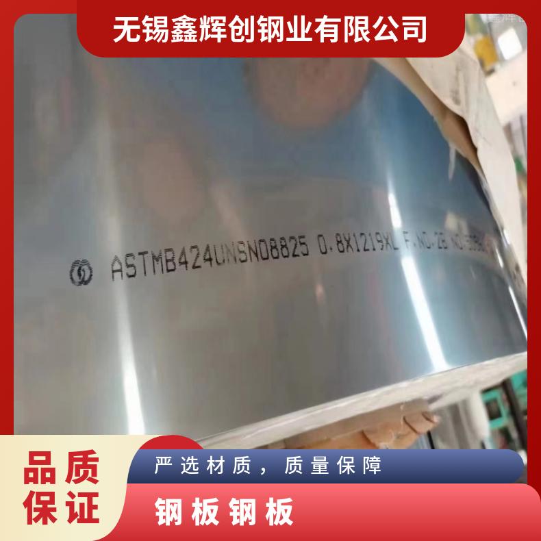NS321哈氏合金板Inconel617 软态钢带设备石化工业用