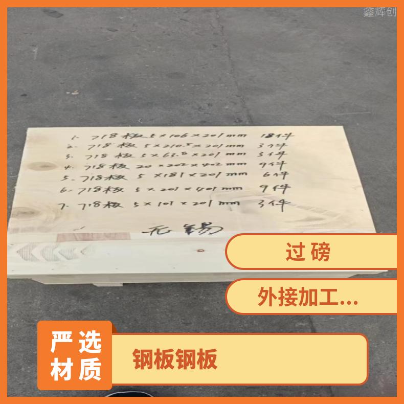 GH1131 蒙乃尔板Inconel718 软态钢带高温燃烧设备用