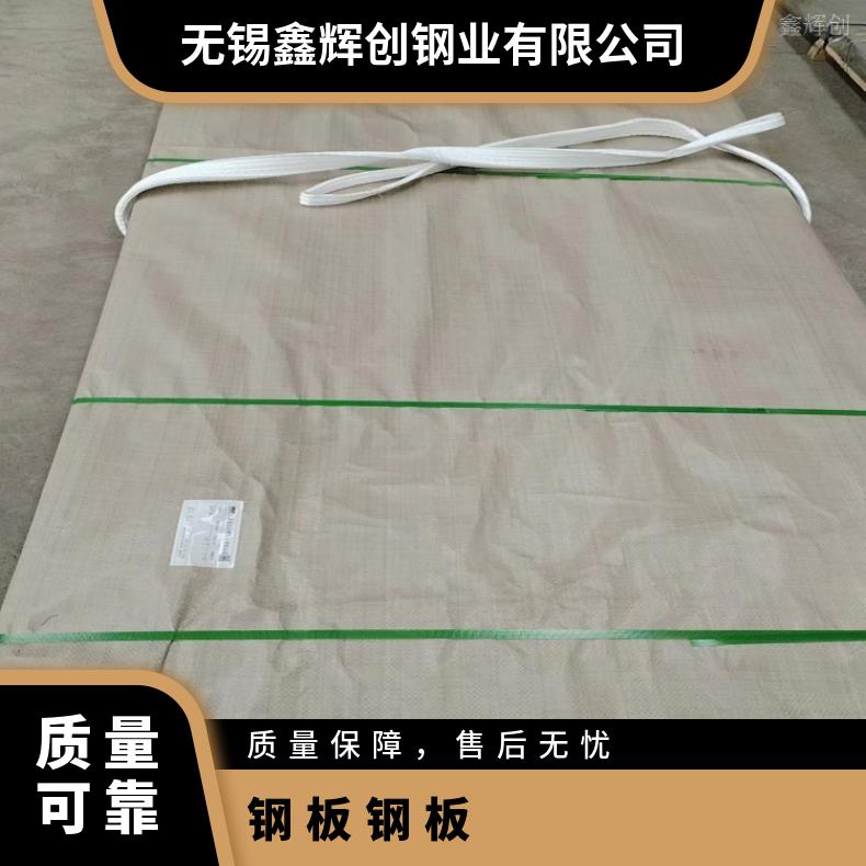 NS315镍基合金板Incoloy600 软态钢带多种规格 按需定制 工期快