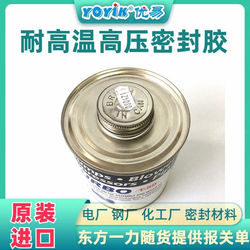 施工注意事项 环氧树脂胶53841YQ 厂家 YOYIK 发货