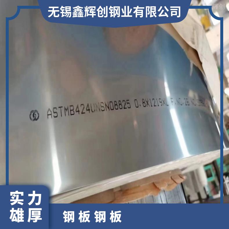 GH2130 蒙乃尔板Nimonic90 硬态敢带支持来图加工
