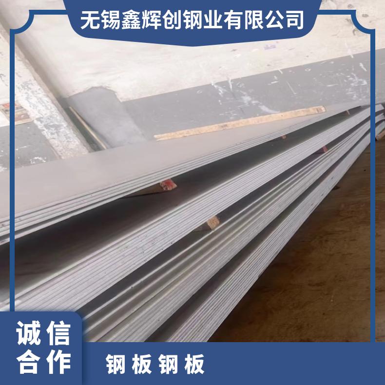 NS315蒙乃尔板ALloy602CA 精密钢带多种规格 按需定制 工期快