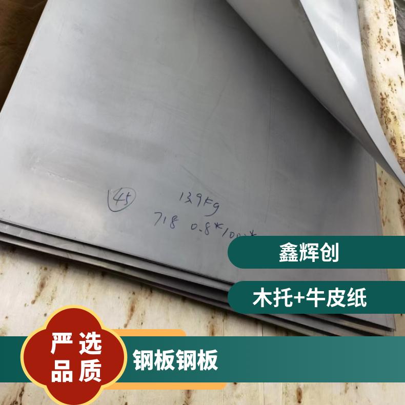 GH1131 镍基合金板ALloy602CA 软态钢带设备石化工业用