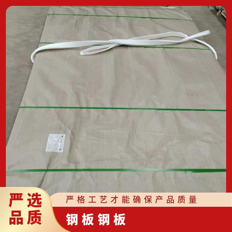 GH1035 中厚板Inconel617 精密钢带耐盐酸腐蚀性能可定制