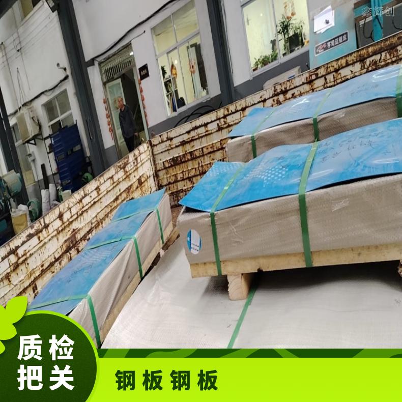 GH1140 镍基合金板Inconel686 精密钢带多种规格 按需定制 工期快