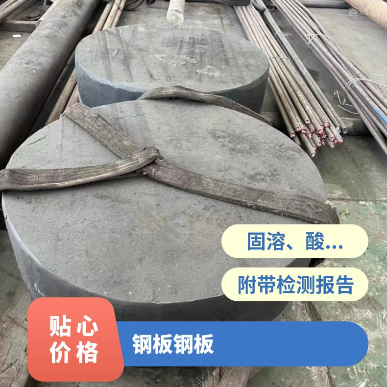 NS142镍基合金板InconelX750 精密钢带多种规格 按需定制 工期快