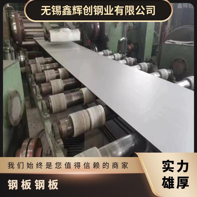 GH2036 蒙乃尔板ALloy690 软态钢带多种规格 按需定制 工期快