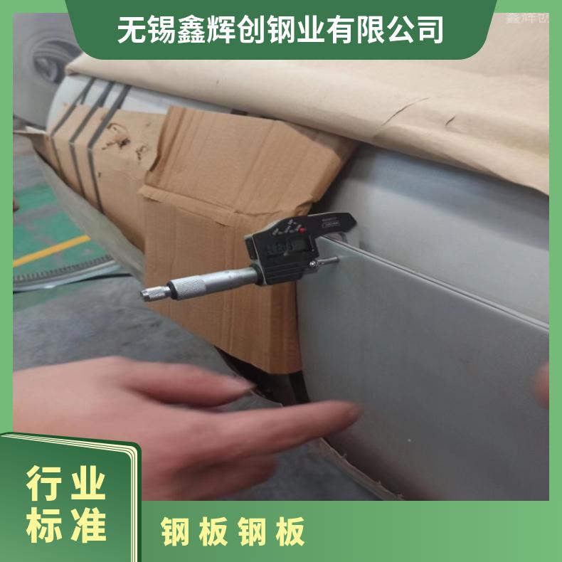 NS322中厚板InconelX750 精密钢带高温燃烧设备用