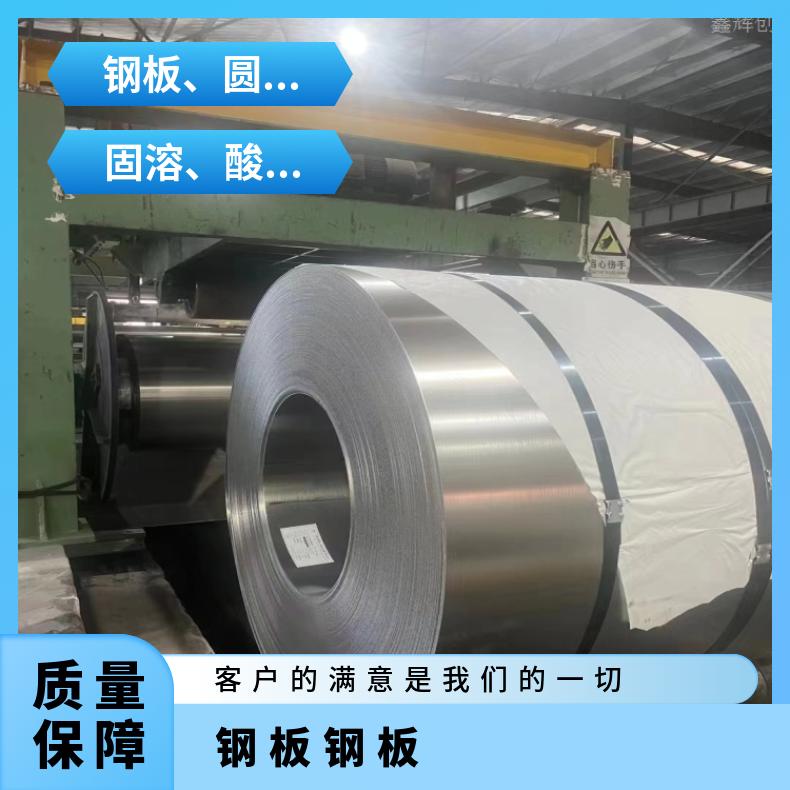 GH2038 中厚板ALloy602CA 精密钢带支持来图加工