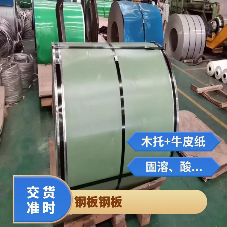 GH1131 哈氏合金板Inconel625 精密钢带耐高温耐氯气腐蚀