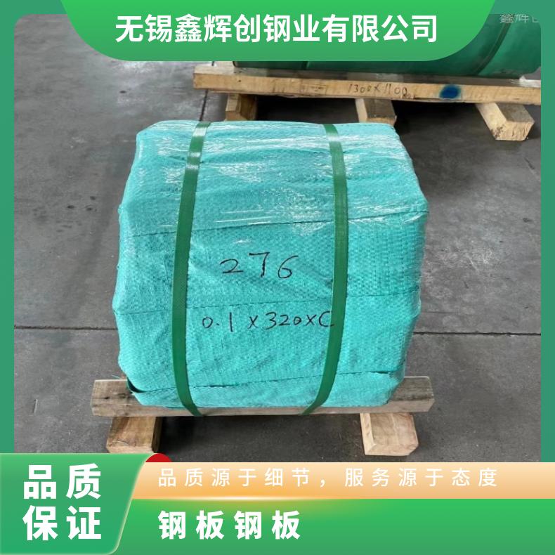 NS112中厚板Inconel718 精密钢带设备石化工业用