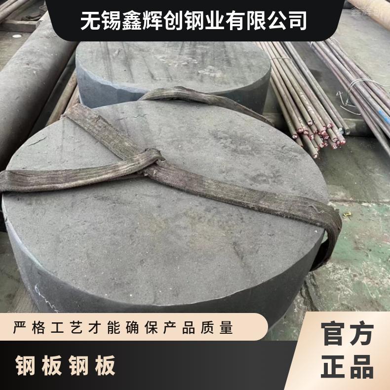 GH2132 中厚板Nimonic901 硬态敢带耐高温耐氯气腐蚀