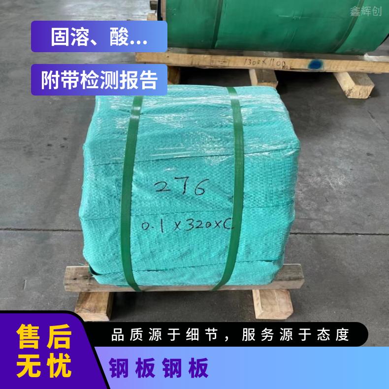 GH1131 镍基合金板Inconel601 硬态敢带耐盐酸腐蚀性能可定制