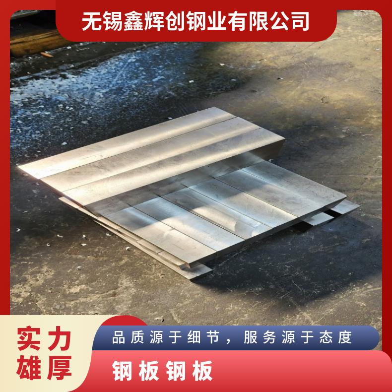 NCF601蒙乃尔板ALloy602CA 软态钢带多种规格 按需定制 工期快