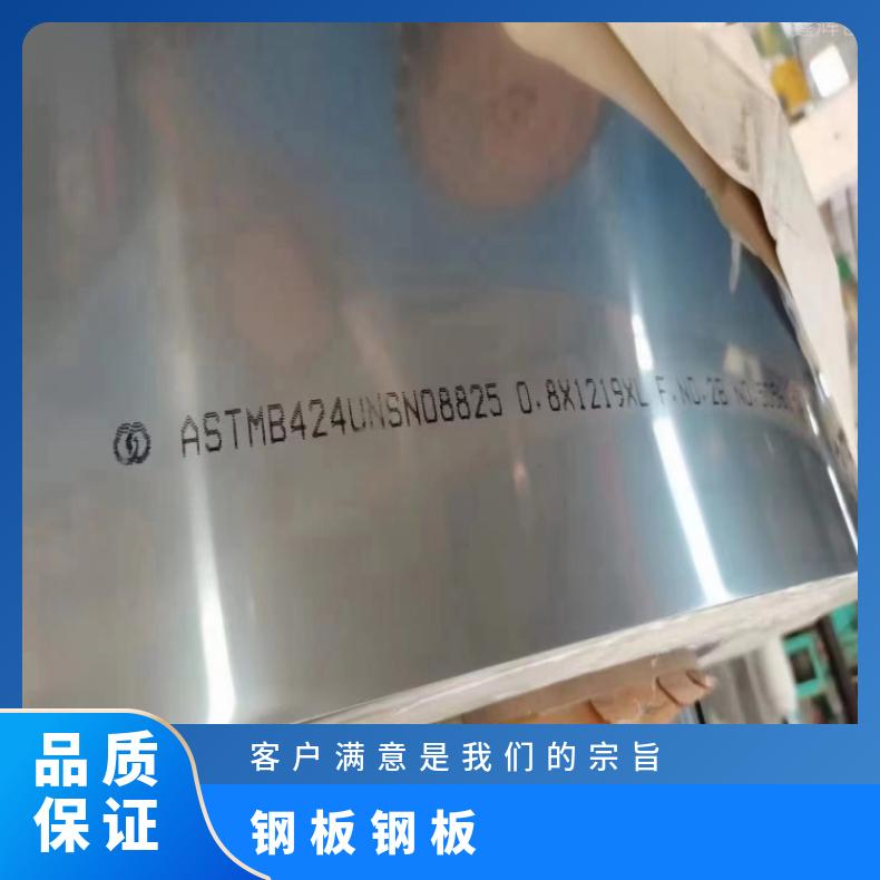 GH1015 哈氏合金板InconelX750 精密钢带耐高温耐氯气腐蚀