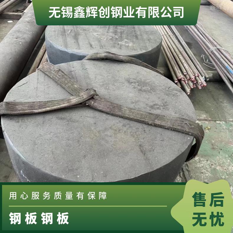 GH2132 中厚板Nimonic105 硬态敢带多种规格 按需定制 工期快