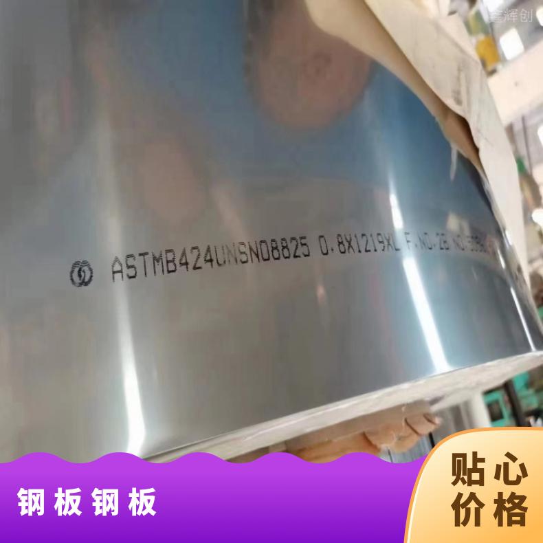 NS322蒙乃尔板Nimonic901 软态钢带耐高温耐氯气腐蚀