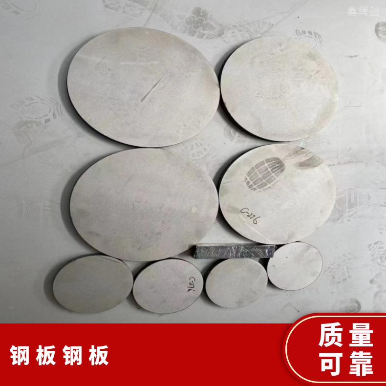 GH1035 蒙乃尔板Inconel718 软态钢带设备石化工业用