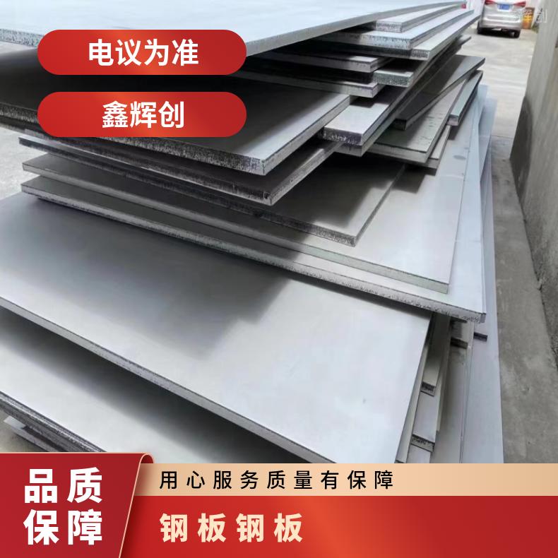 NCF601中厚板Nimonic901 精密钢带设备石化工业用