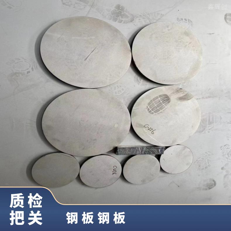 GH2038 哈氏合金板ALloy602CA 精密钢带耐高温耐氯气腐蚀