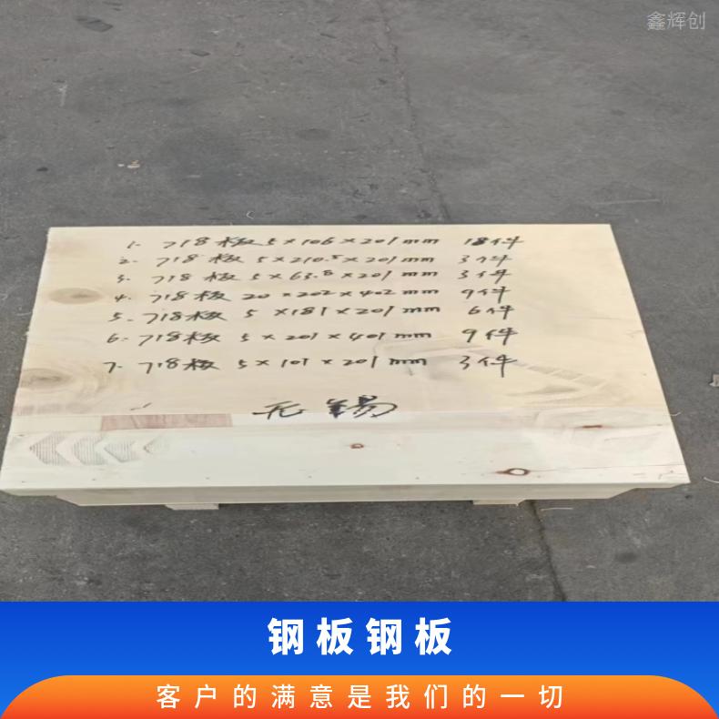 NCF601镍基合金板HastelloyX 精密钢带高温燃烧设备用