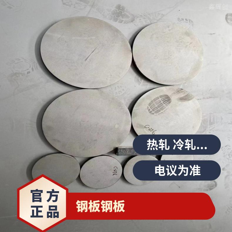NS142蒙乃尔板Inconel690 硬态敢带多种规格 按需定制 工期快