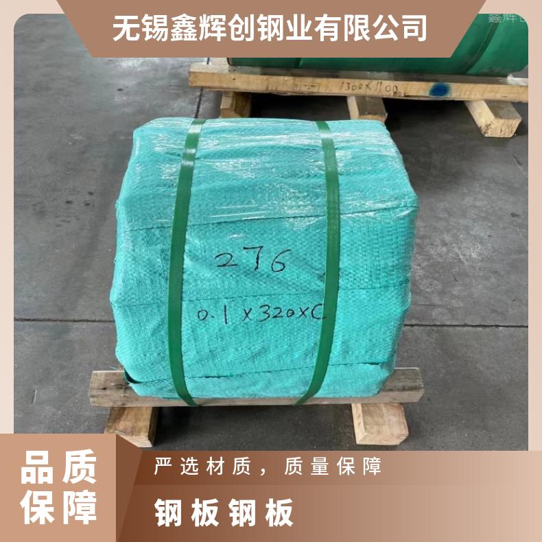 GH2132 蒙乃尔板Inconel617 硬态敢带耐盐酸腐蚀性能可定制