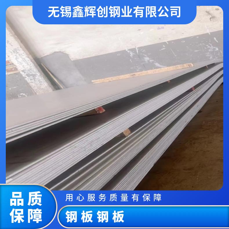 NS321哈氏合金板Nimonic105 软态钢带多种规格 按需定制 工期快